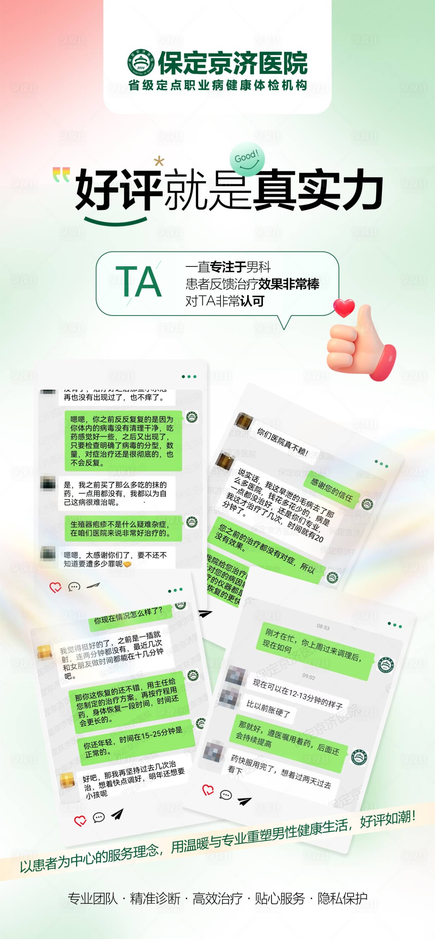 源文件下载【享设计】搜索编号：73410034336584224【好评案例】