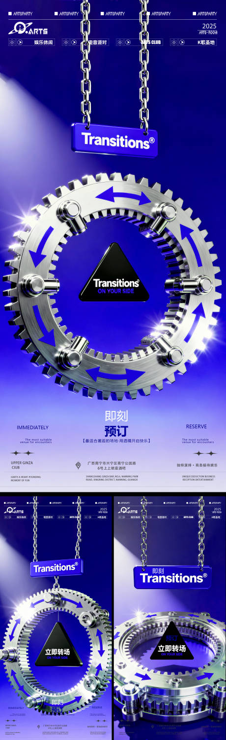 源文件下载【享设计】搜索编号：19330034312552805【酒吧狂欢之夜海报】