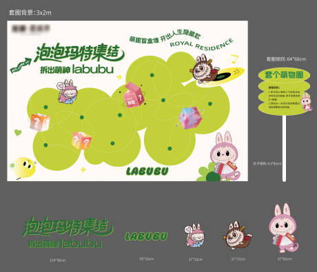 源文件下载【享设计】搜索编号：10420034360342422【套圈美陈】