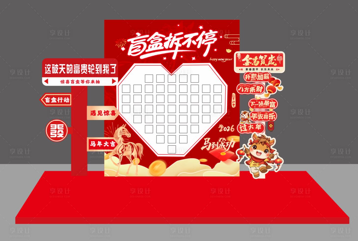 源文件下载【享设计】搜索编号：94980034414245257【马年盲盒墙美陈】