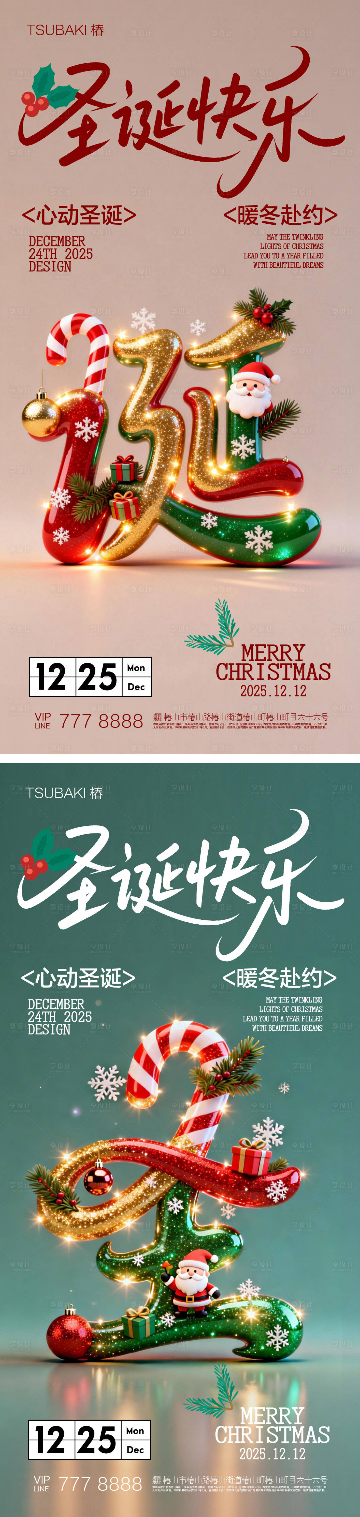 源文件下载【享设计】搜索编号：31250034689226355【圣诞节系列海报平安夜圣诞快乐】