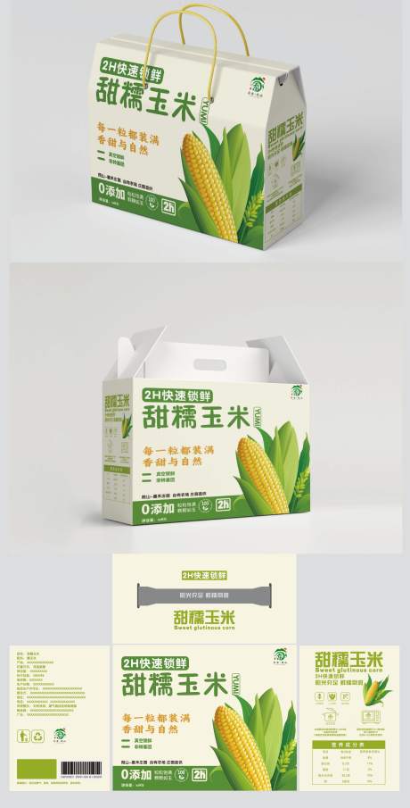 源文件下载【享设计】搜索编号：27020034802313781【甜糯玉米包装】