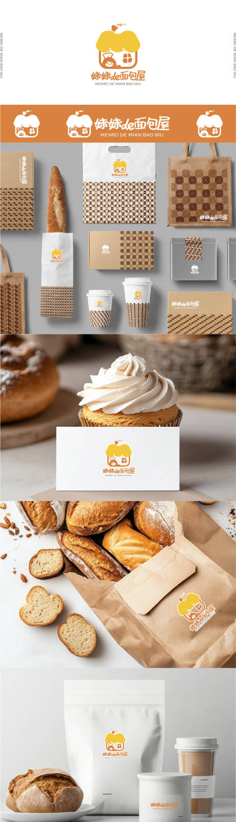源文件下载【享设计】搜索编号：30150034410305368【面包烘焙LOGO设计】