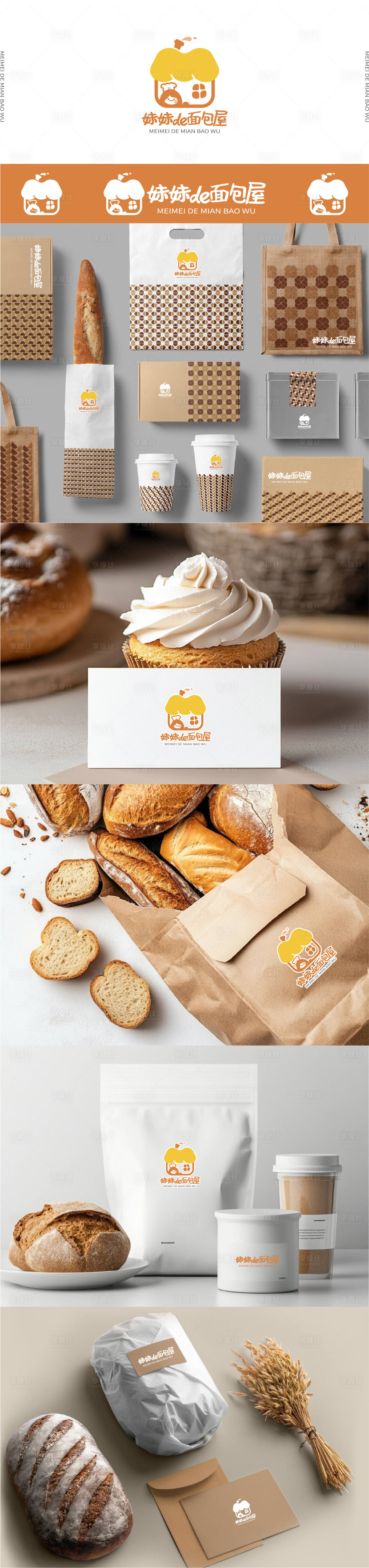 源文件下载【享设计】搜索编号：30150034410305368【面包烘焙LOGO设计】