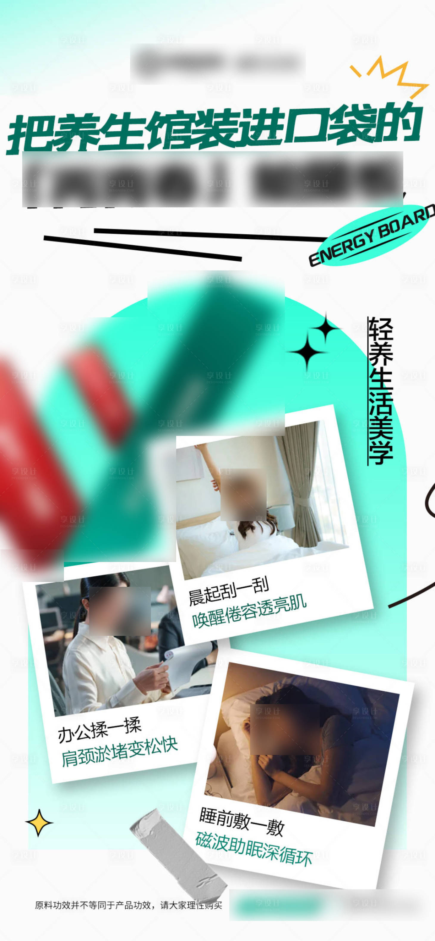 源文件下载【享设计】搜索编号：46220032170105445【绿色产品功效海报】