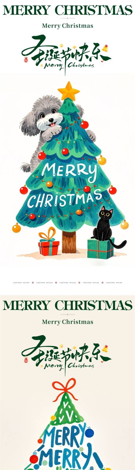 源文件下载【享设计】搜索编号：98390034649876682【圣诞节日海报】