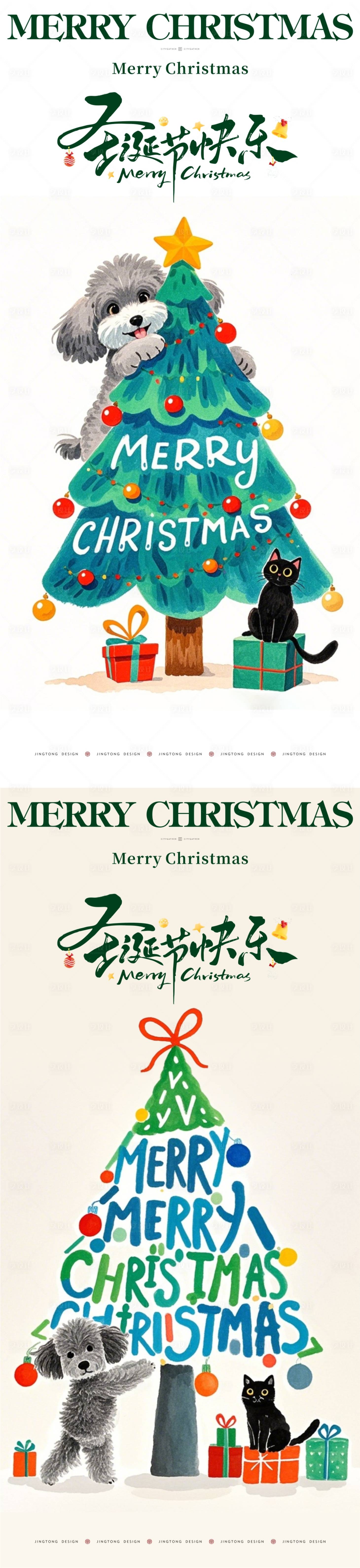 源文件下载【享设计】搜索编号：98390034649876682【圣诞节日海报】