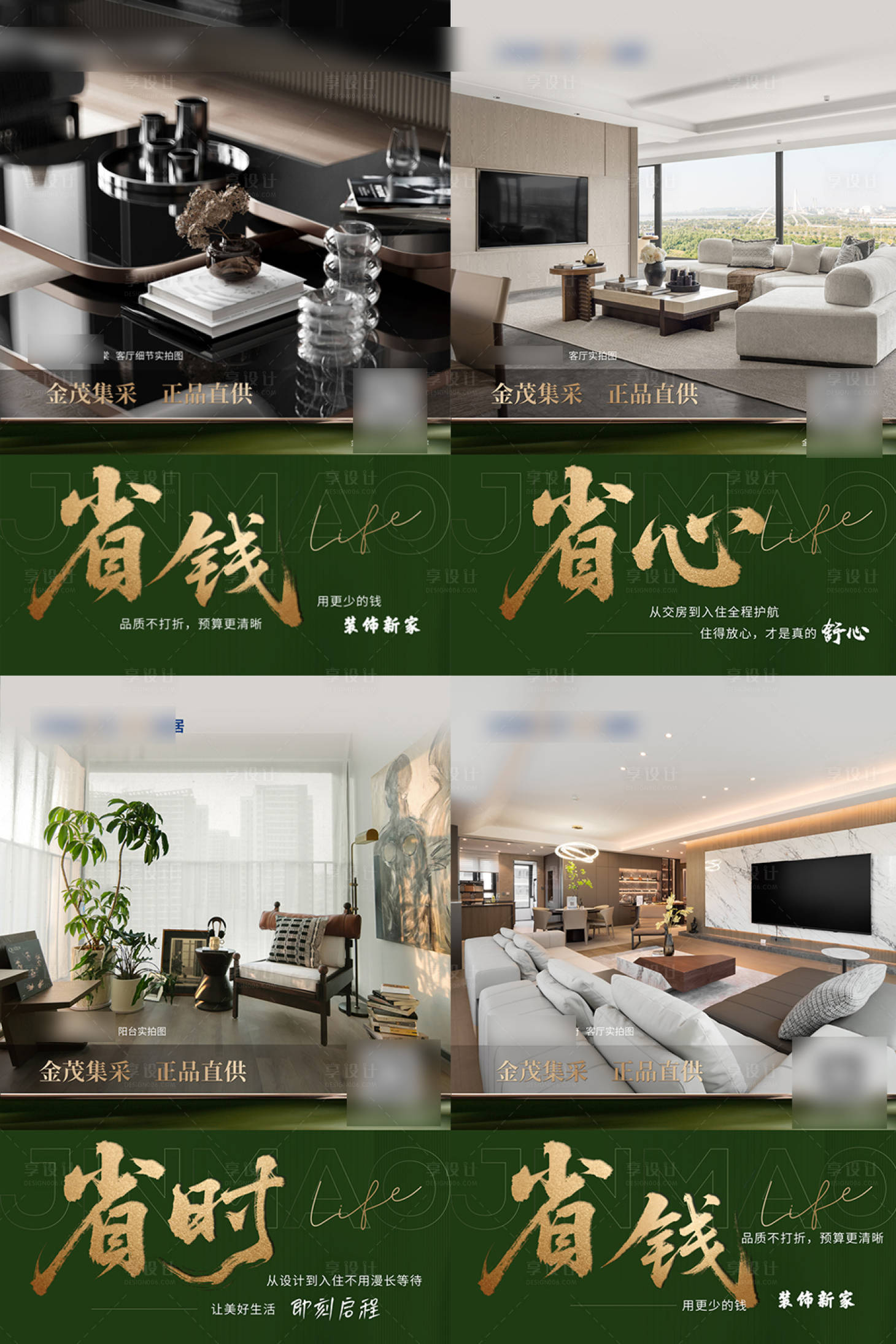 源文件下载【享设计】搜索编号：48720034635069825【地产装饰新家蓝金系列海报】