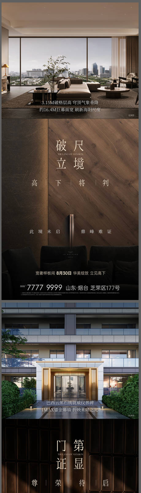 源文件下載【享設計】搜索編號：69960034532874801【地產實景樣板間開放海報價值點刷屏】