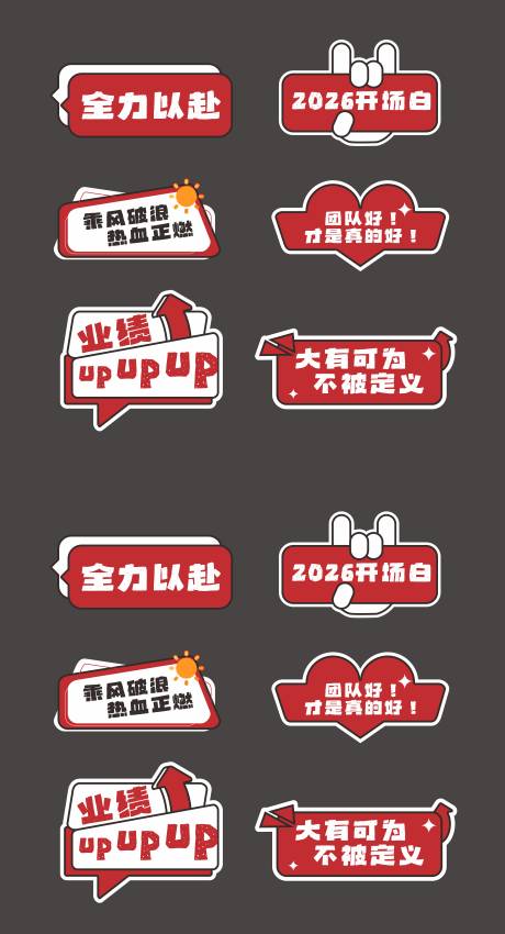 源文件下载【享设计】搜索编号：86150034480458310【企业口号手举牌】