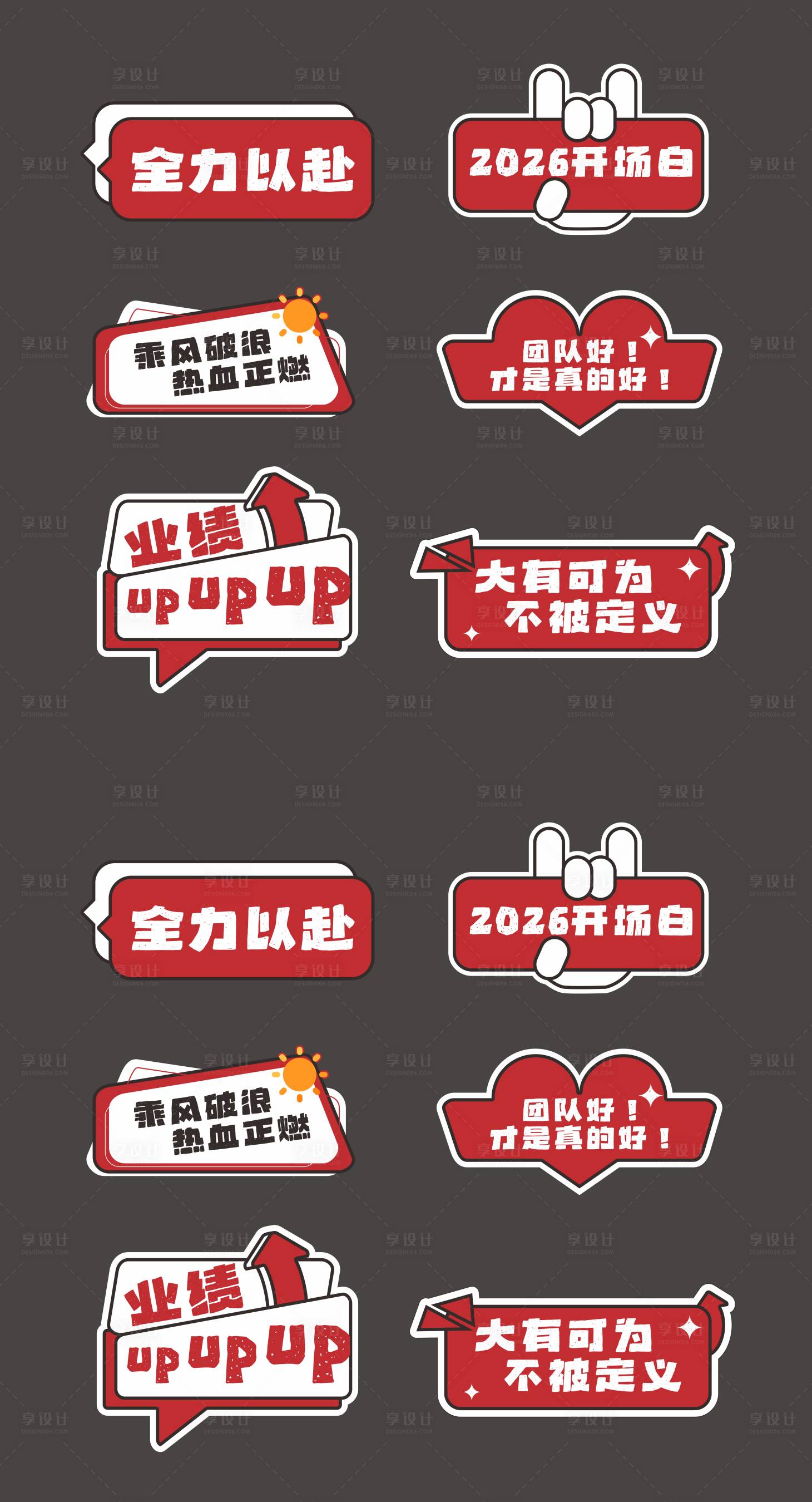 源文件下载【享设计】搜索编号：86150034480458310【企业口号手举牌】