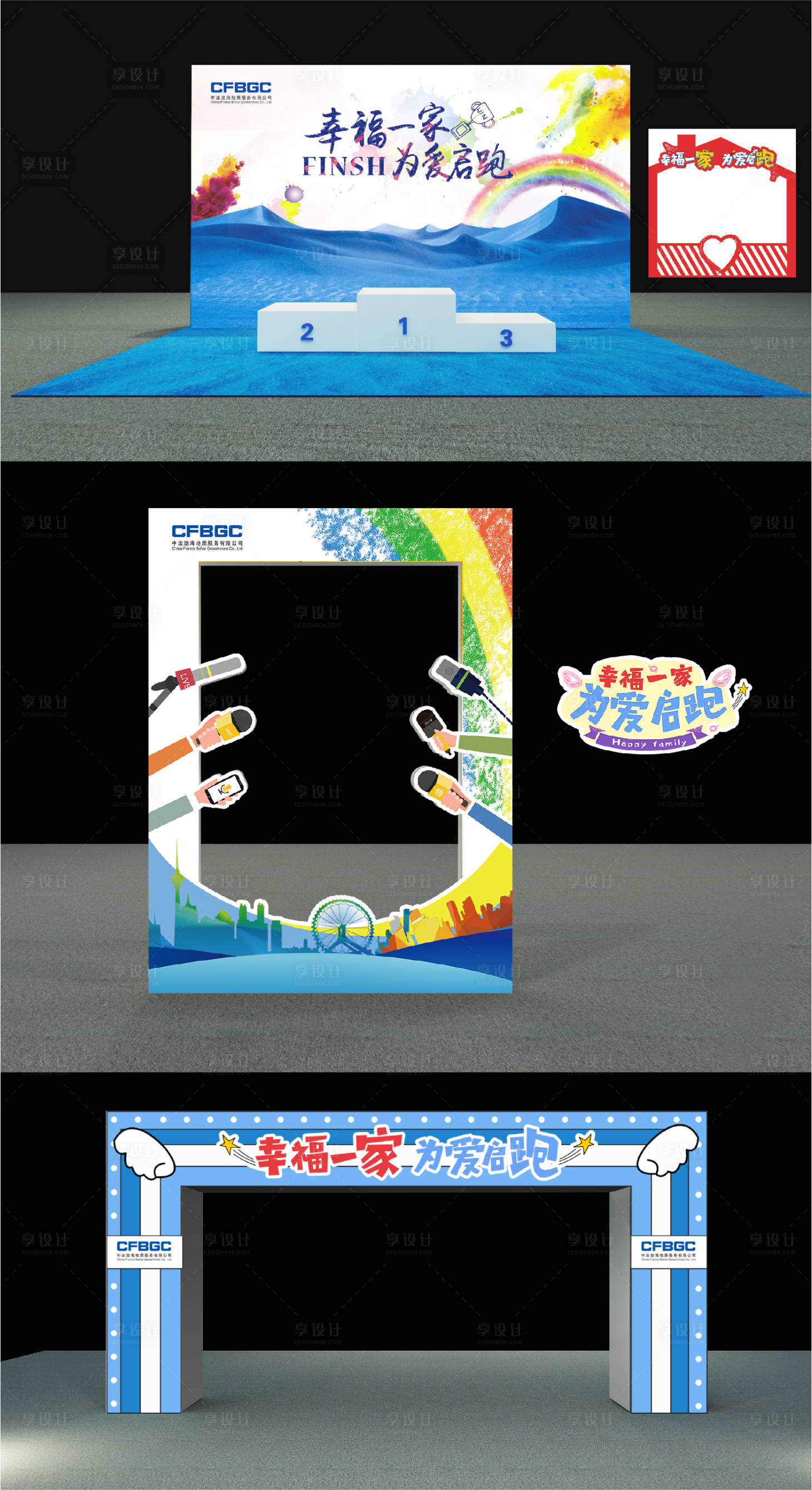 源文件下载【享设计】搜索编号：32130034702125745【企业亲子团建】