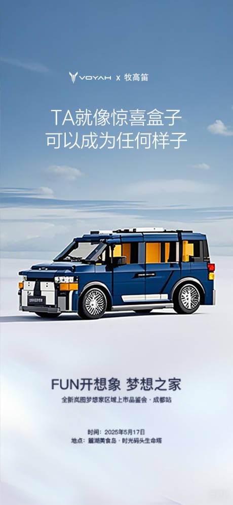 源文件下载【享设计】搜索编号：76820034473824197【汽车海报】