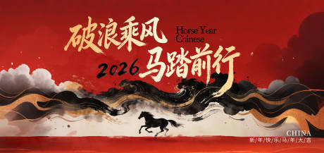 源文件下载【享设计】搜索编号：20570034545226222【马年年会主视觉】