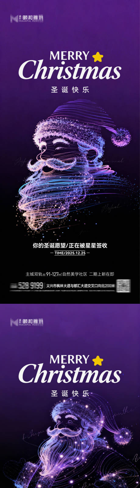 源文件下载【享设计】搜索编号：81560034353949453【圣诞节 】