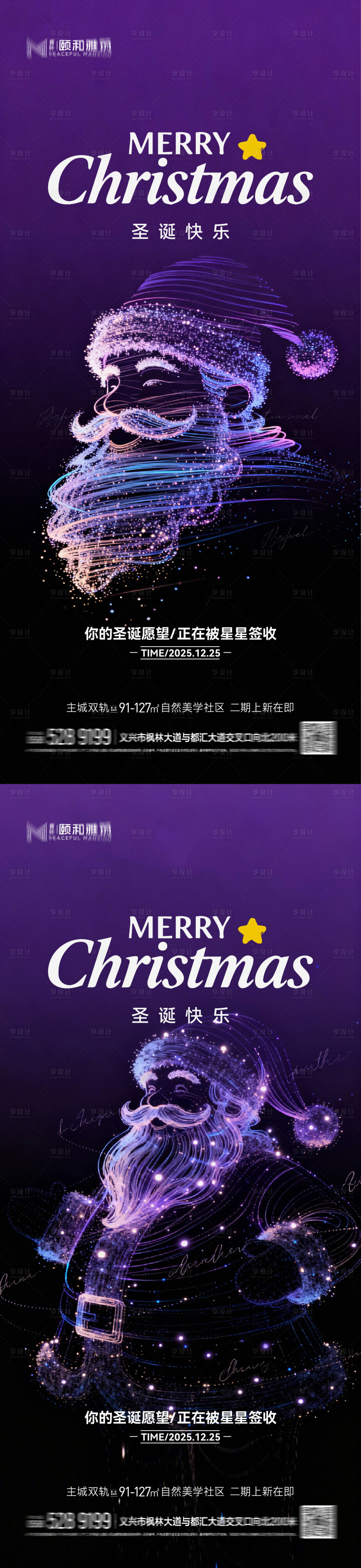 源文件下载【享设计】搜索编号：81560034353949453【圣诞节 】