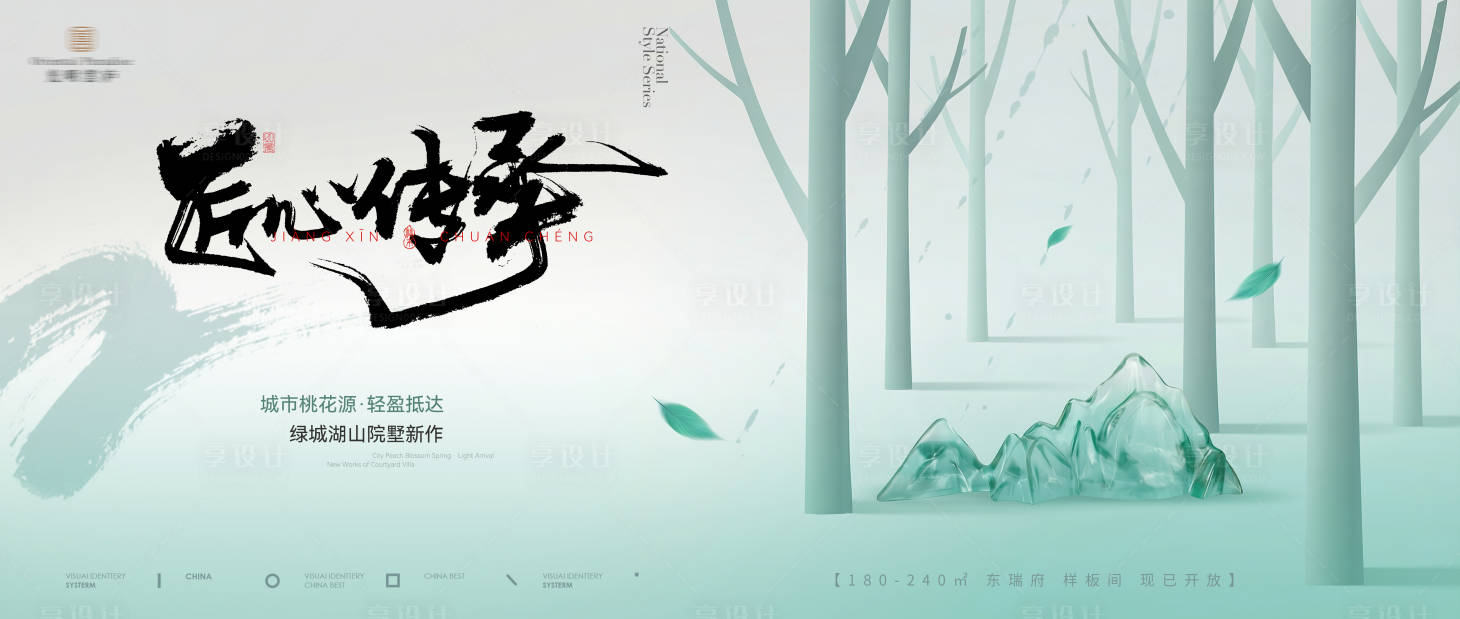 源文件下载【享设计】搜索编号：73000034576067776【地产发布会活动背景板】