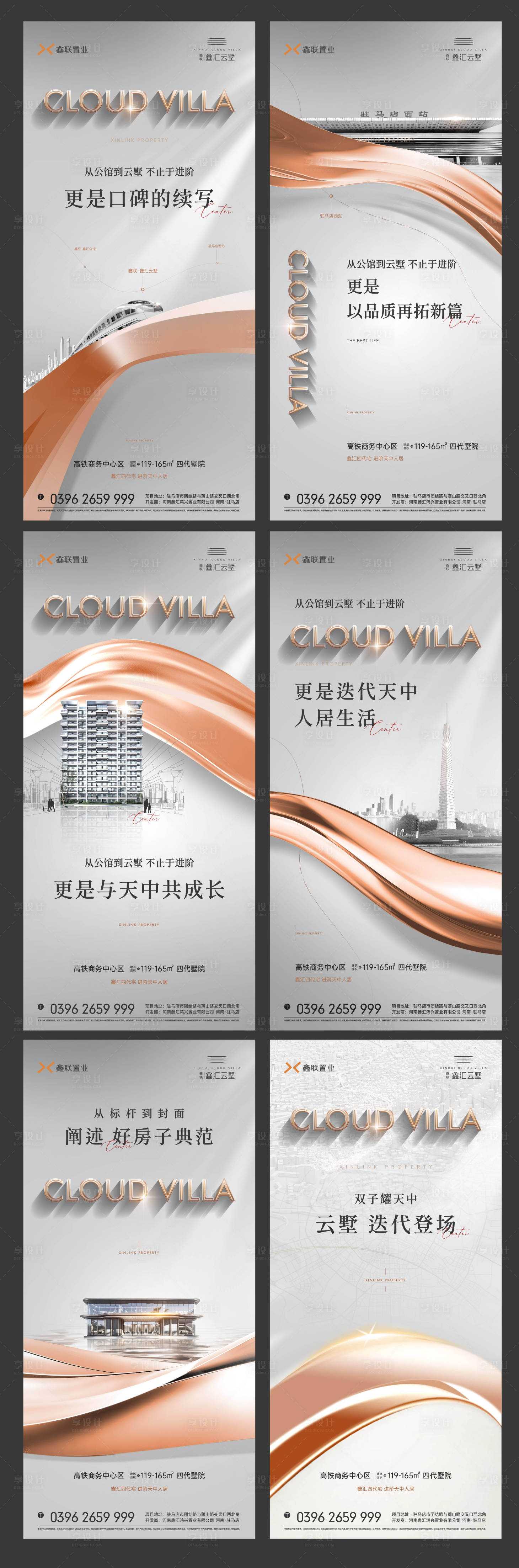 源文件下载【享设计】搜索编号：54250034721937384【地产品质价值点】