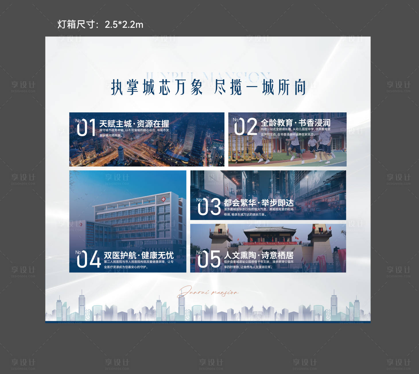 源文件下载【享设计】搜索编号：66490034593401556【灯箱】