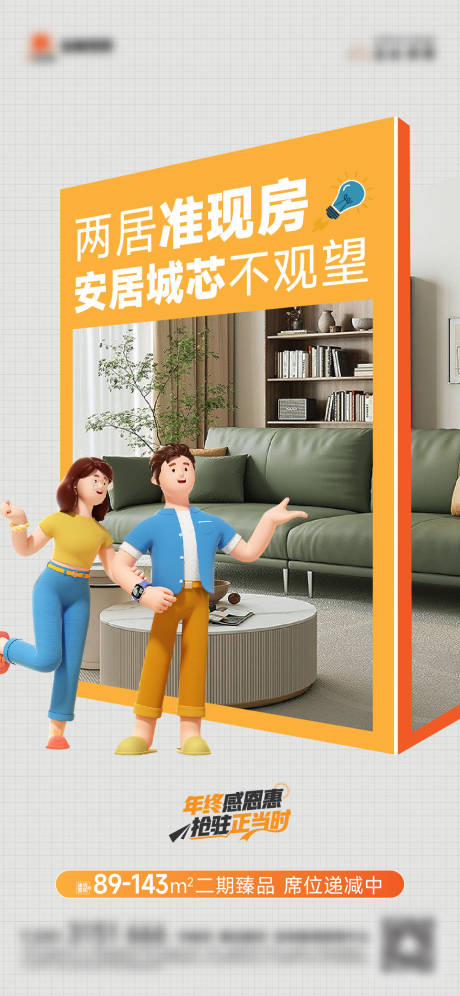 源文件下载【享设计】搜索编号：98230034748106978【准现房】