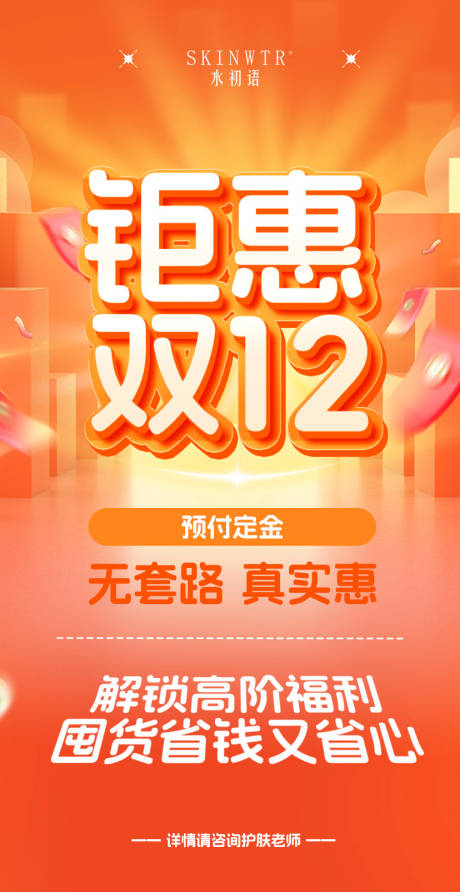 源文件下载【享设计】搜索编号：95150034748365818【活动海报】