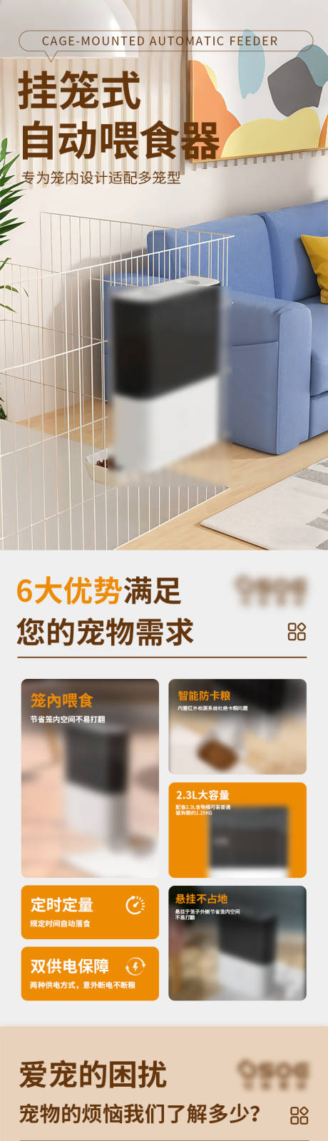 源文件下载【享设计】搜索编号：17380034288099407【挂式宠物喂食器电商详情页】