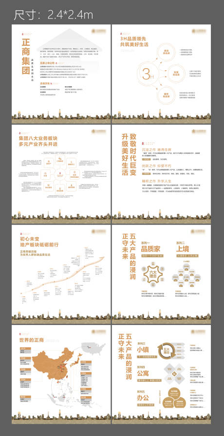 源文件下载【享设计】搜索编号：93140034438751082【品牌文化墙】