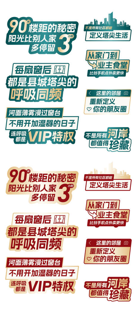 源文件下载【享设计】搜索编号：97610034781826382【地产卖点异形手举牌】