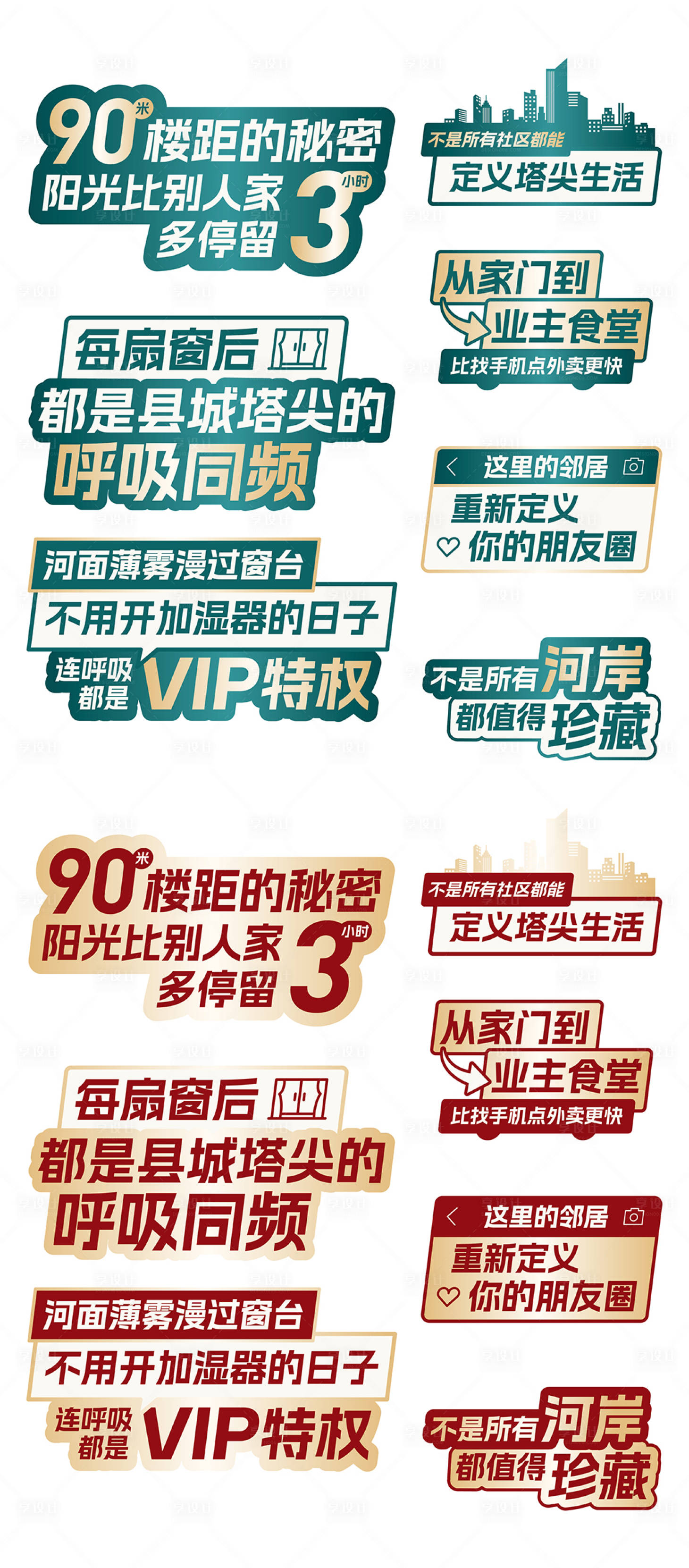 源文件下载【享设计】搜索编号：97610034781826382【地产卖点异形手举牌】