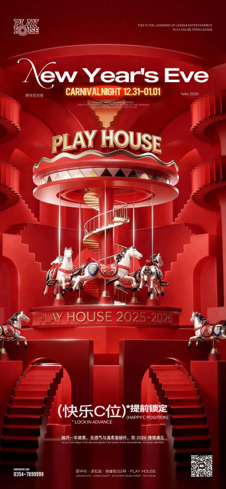 源文件下载【享设计】搜索编号：62150034735609847【酒吧跨年海报】