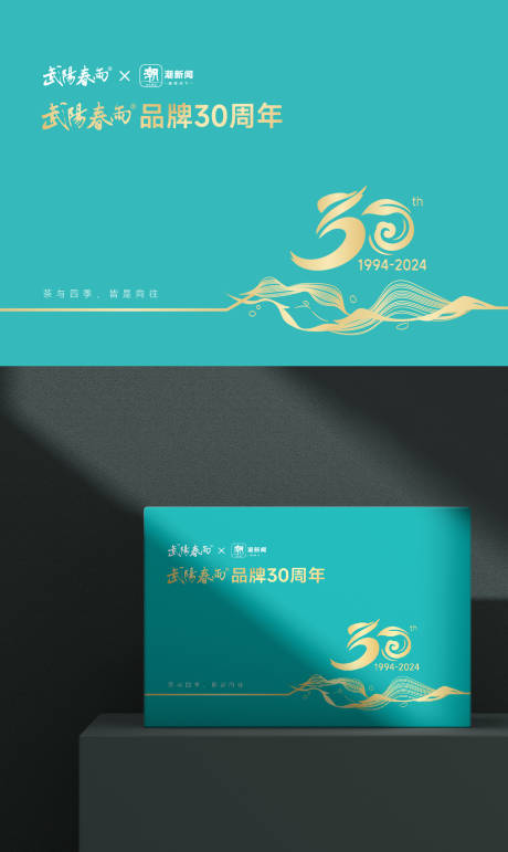 源文件下载【享设计】搜索编号：53800034329395706【茶叶包装】