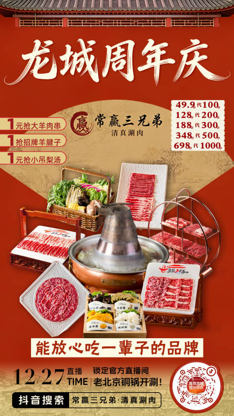 源文件下载【享设计】搜索编号：12760034712777981【直播海报】