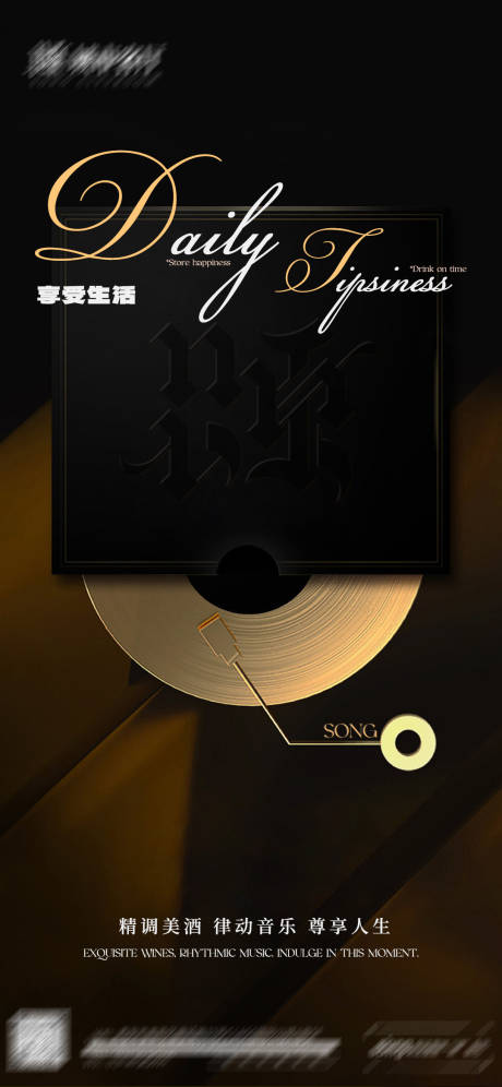 源文件下载【享设计】搜索编号：67010034465137974【日常宣发海报】