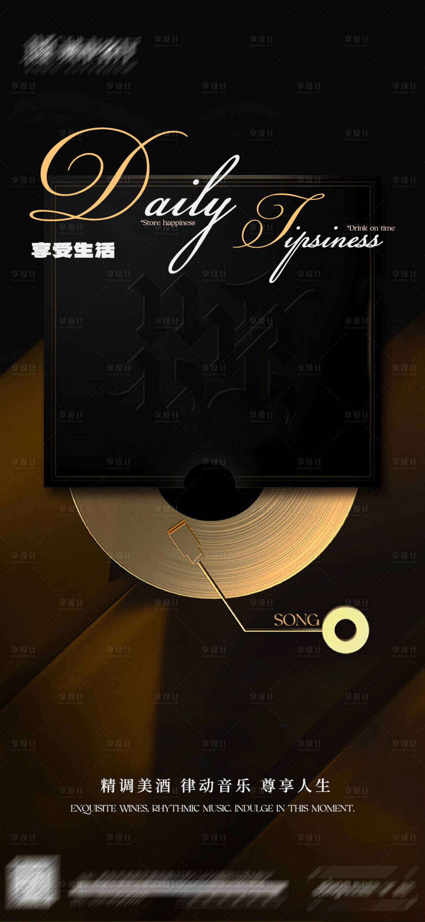 源文件下载【享设计】搜索编号：67010034465137974【日常宣发海报】