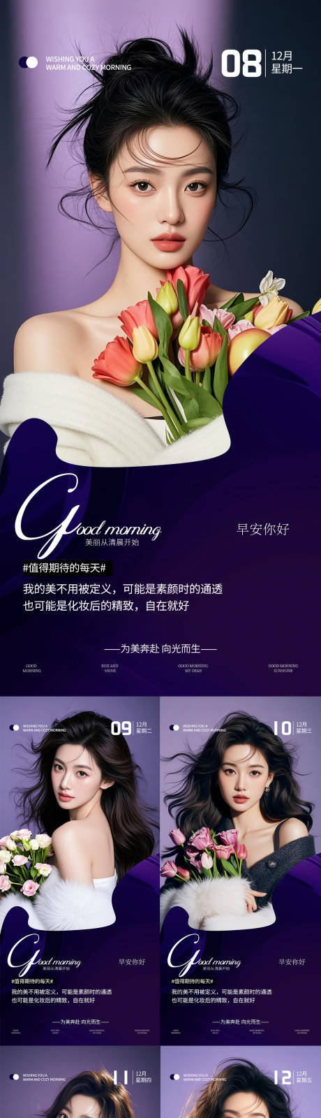 源文件下载【享设计】搜索编号：47720034547306003【医美造早安】