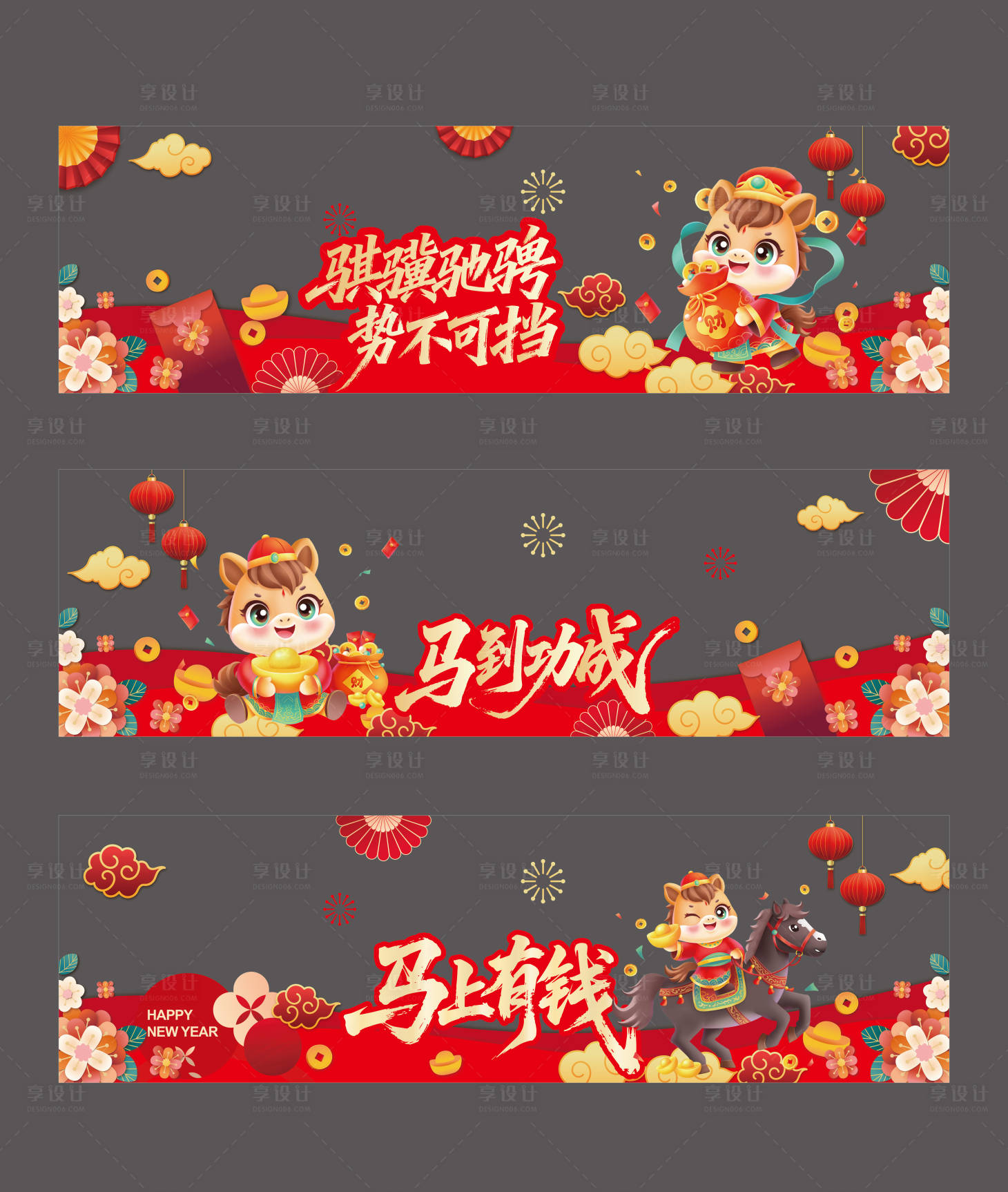 源文件下载【享设计】搜索编号：88980034469218082【2026马年玻璃贴】