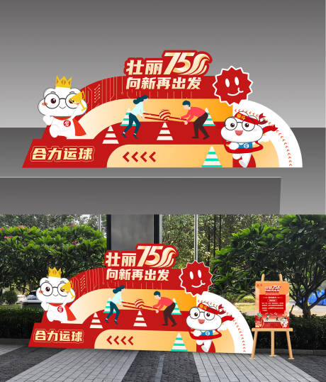 源文件下载【享设计】搜索编号：48460034677279036【中秋国庆趣味赛】