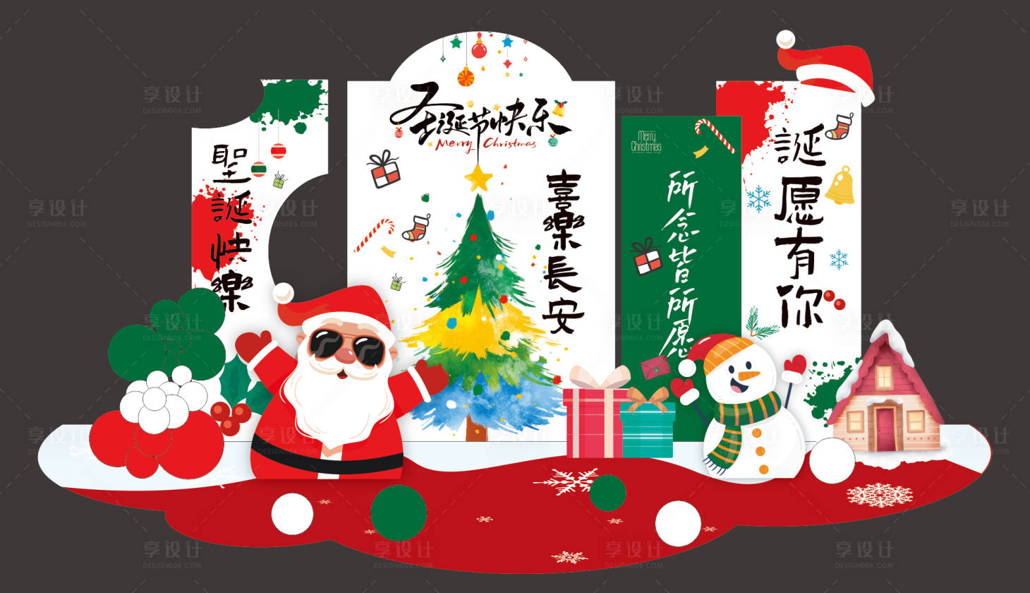 源文件下载【享设计】搜索编号：31180034473511738【圣诞节美陈装饰布置】