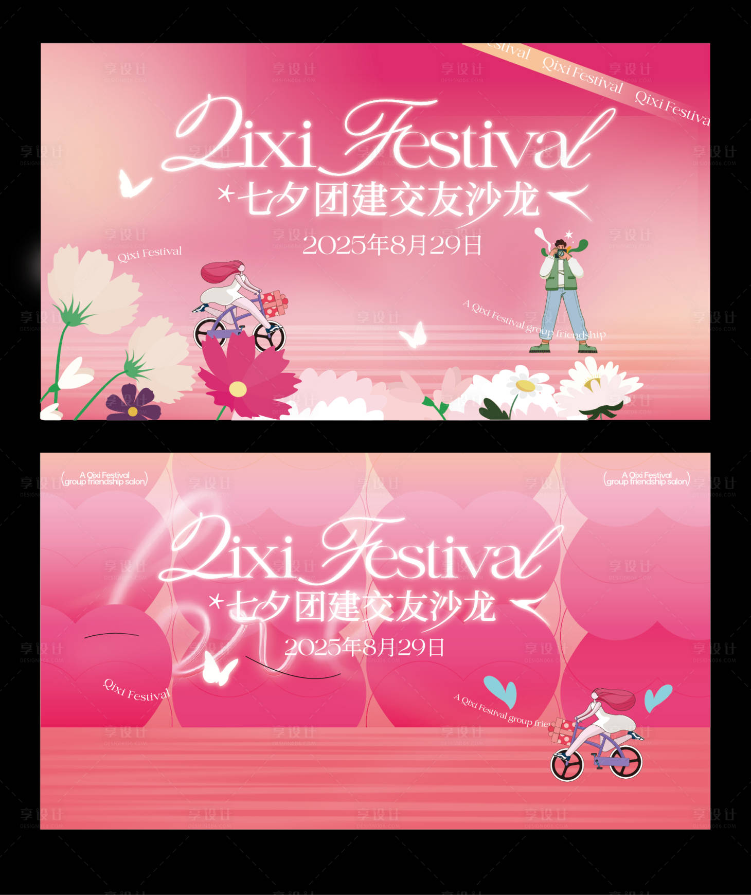 源文件下载【享设计】搜索编号：42300034505187770【七夕相亲交友联谊主题背景】