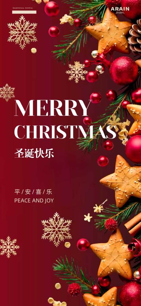 源文件下载【享设计】搜索编号：77330034654819698【圣诞海报】