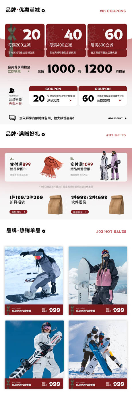 源文件下載【享設計】搜索編號：65690034668915729【雙旦活動頁面】