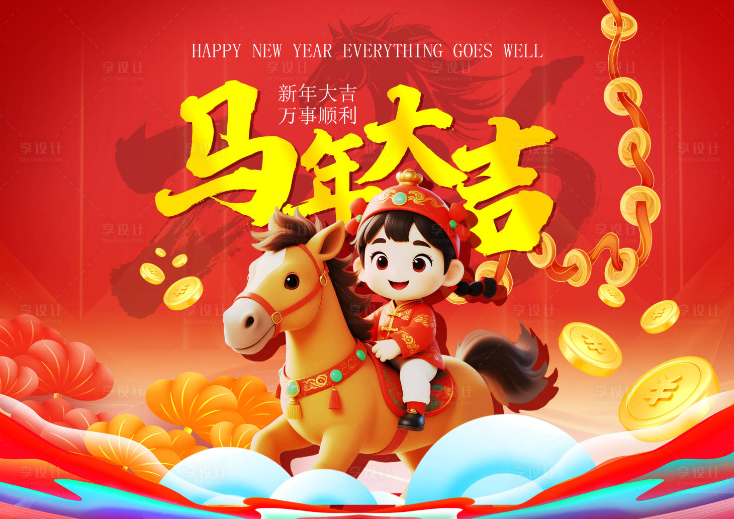 源文件下载【享设计】搜索编号：23670034655433897【2026年马年海报】