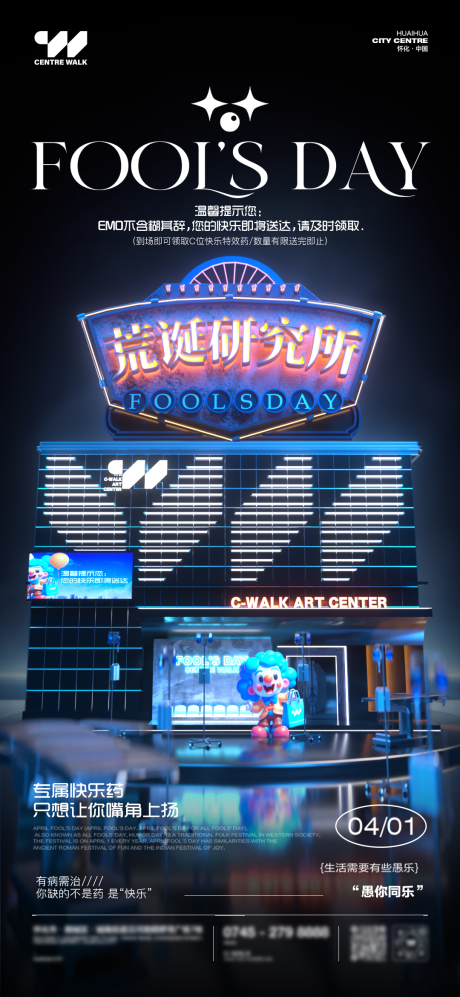 源文件下载【享设计】搜索编号：62790033696504364【愚人节】