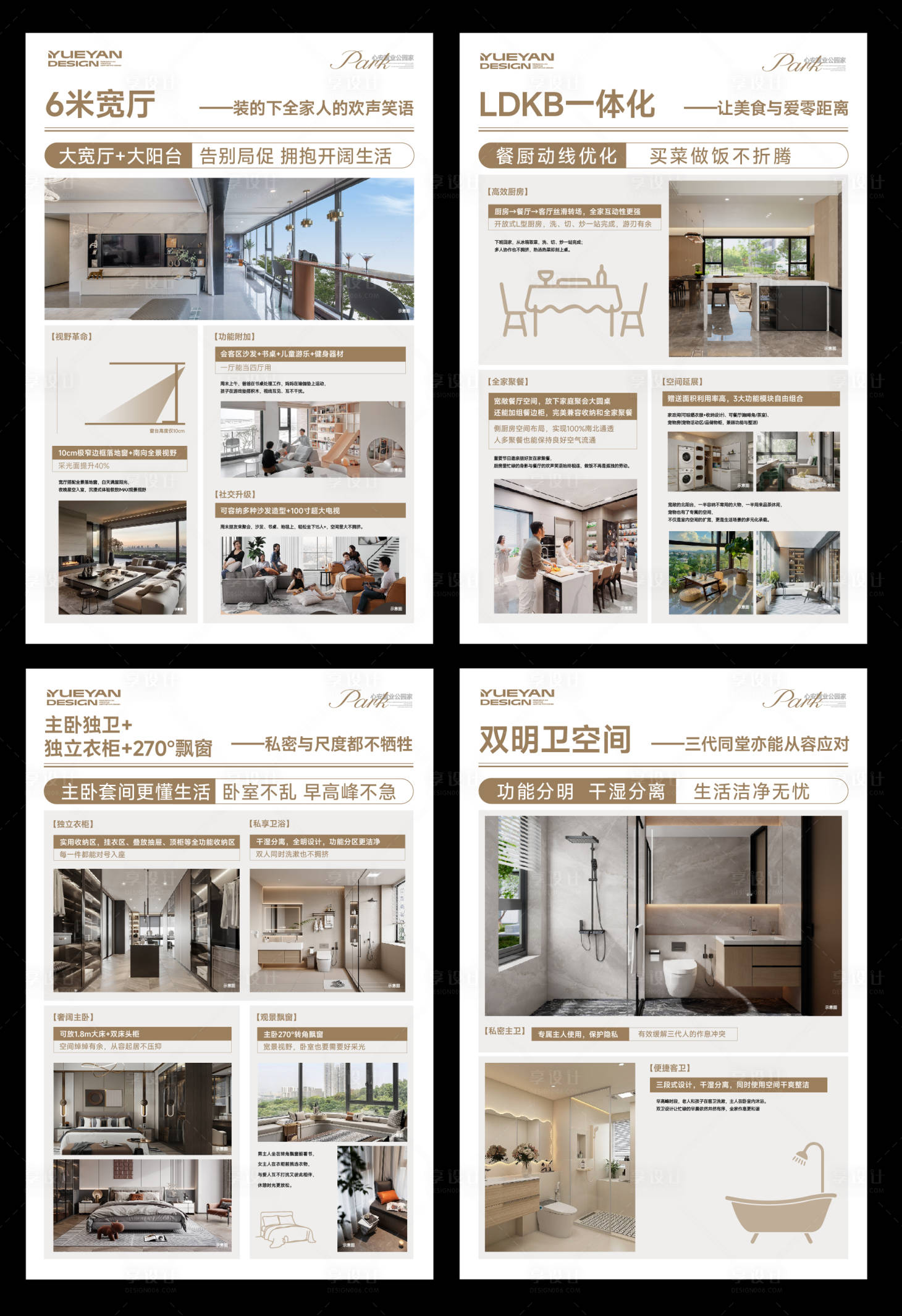 源文件下载【享设计】搜索编号：92970034766348350【样板间提示牌海报】