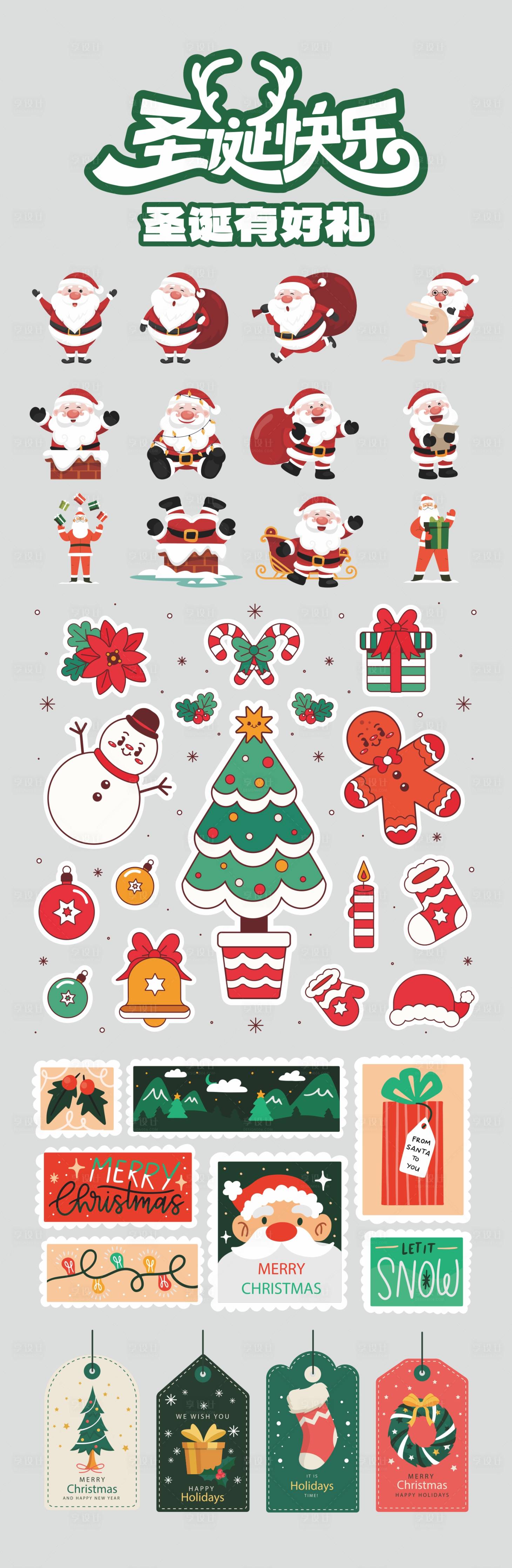 源文件下载【享设计】搜索编号：39780034311664896【圣诞节平安夜圣诞老人窗花手举牌】