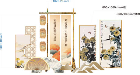 源文件下载【享设计】搜索编号：88250034754419490【菊花秋日活动堆头美陈】