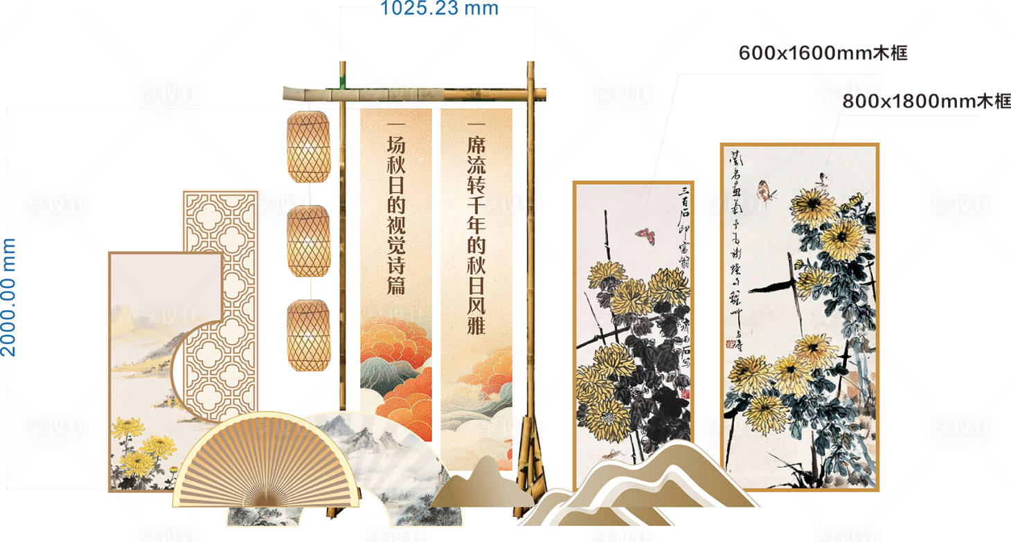 源文件下载【享设计】搜索编号：88250034754419490【菊花秋日活动堆头美陈】