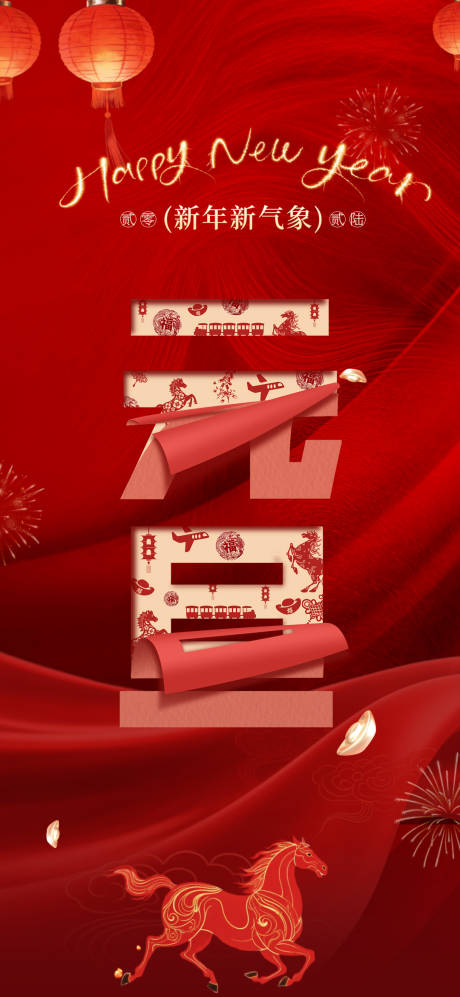 源文件下载【享设计】搜索编号：87710034699398104【元旦】