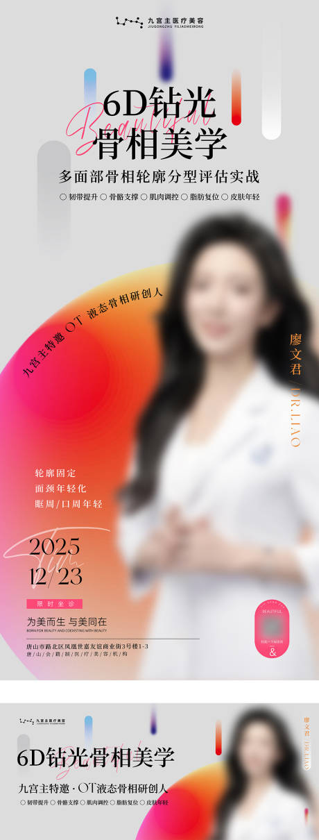 源文件下载【享设计】搜索编号：41390034448463891【专家海报 】