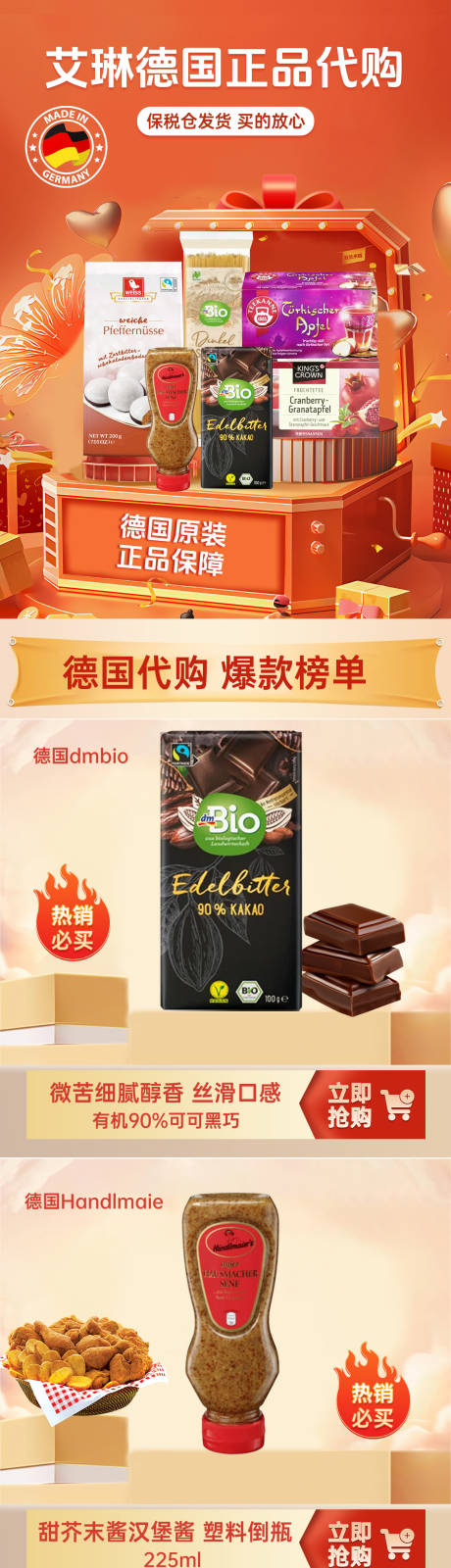 源文件下载【享设计】搜索编号：23210034664219676【国外代购食品生活百货首页】